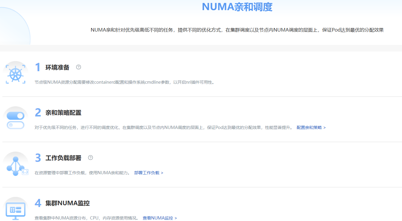 numa_overview